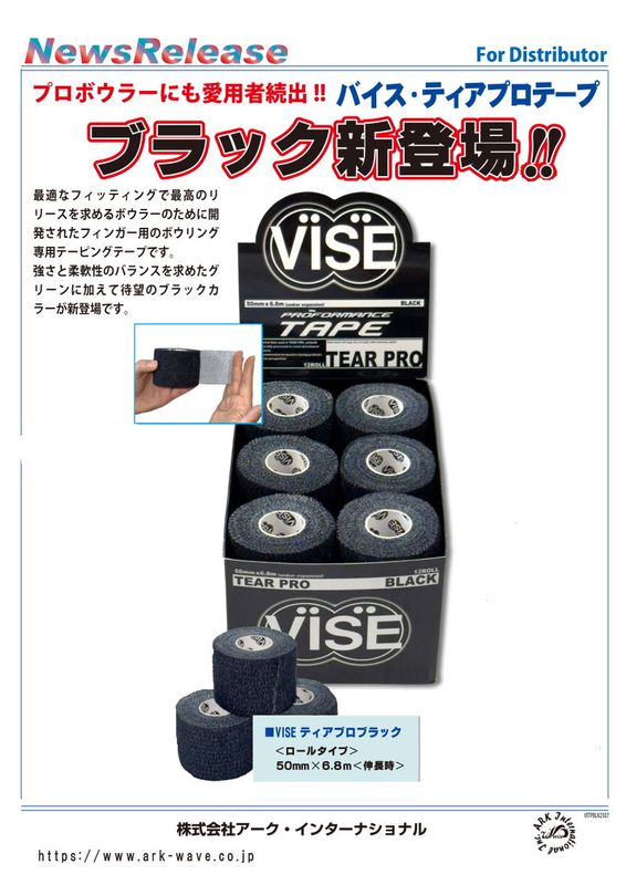 VISE �ơ��ԥ󥰥ơ��� �ƥ����ץ� �֥�å�