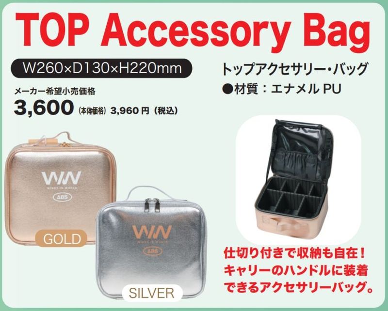 ABS WIW トップアクセサリーバッグ