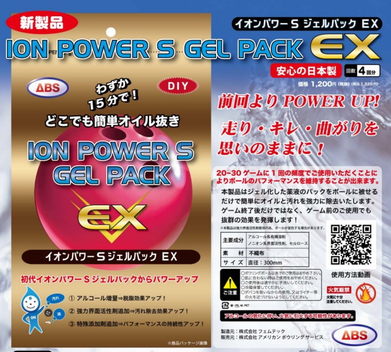 ABS ������ѥ�ӥ�����ѥå�EX