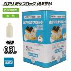 土壌処理用 シロアリ 予防駆除剤 ミケブロック 100倍希釈型 100g