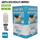 土壌処理用 シロアリ 予防駆除剤 ミケブロック 100倍希釈型 100g