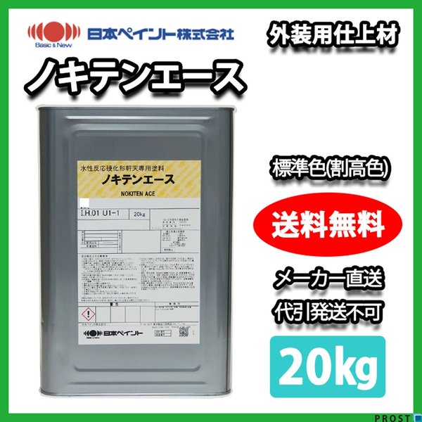 ニッペキソエース 20kg　日本ペイント 日ペ キソエース | 塗料通販のペイントシティーコム 塗料・塗装用品