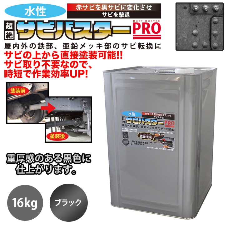 DIY水性塗料,水性／錆止め | PROST｜DIYのプロフェッショナル