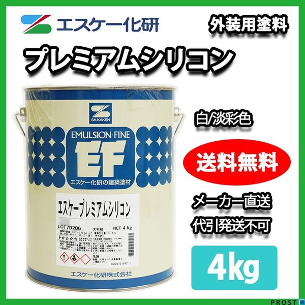 送料無料！プレミアムシリコン 4kg 白/淡彩色 エスケー化研 外壁