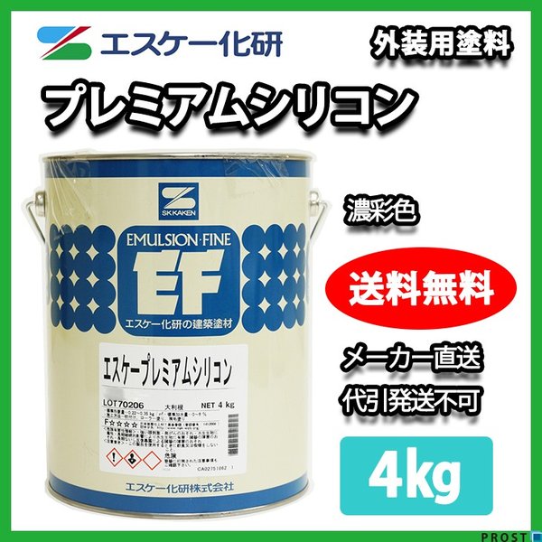 残り2缶☆建築塗料☆外壁塗料☆エスケープレミアムシリコン☆1缶〜購入OK☆ P5倍！】 エスケープレミアムシリコン 艶有り 標準色/淡彩/中彩/濃彩
