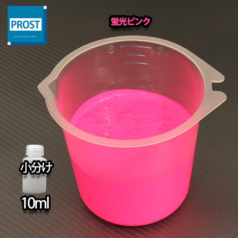 水性 蛍光塗料 ルミノサイン スイセイ 10ml 蛍光 ピンク シンロイヒ