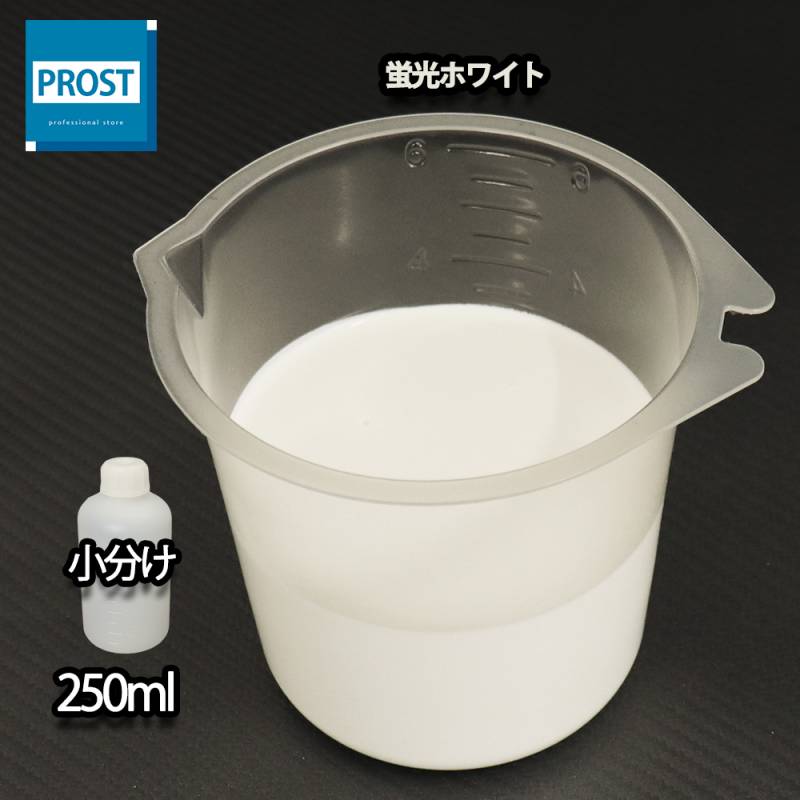 水性 蛍光塗料 ルミノサイン スイセイ 250ml 蛍光 ホワイト シンロイヒ
