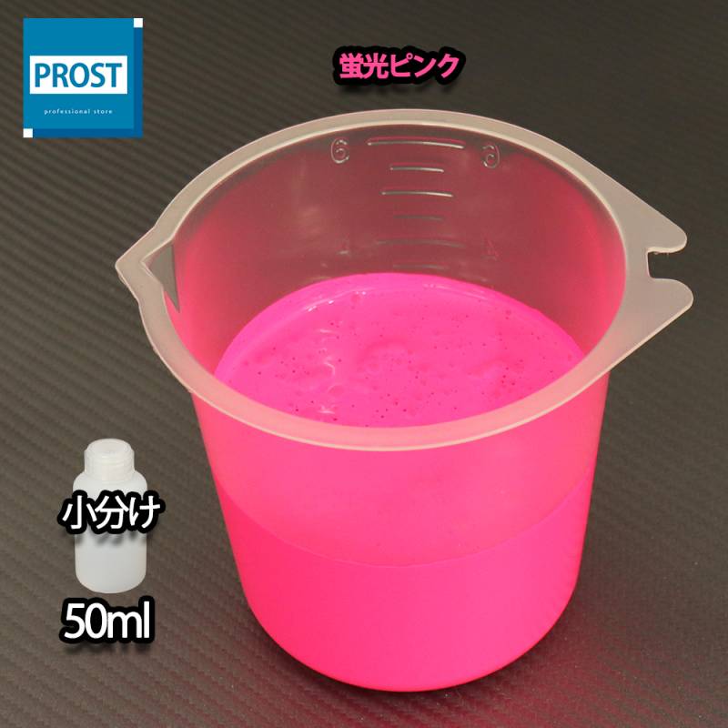 水性 蛍光塗料 ルミノサイン スイセイ 50ml 蛍光 ピンク シンロイヒ