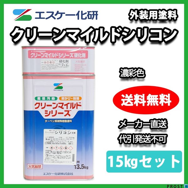 送料無料!クリーンマイルドシリコン 15kgセット 濃彩色 送料無料!クリーンマイルドシリコン 15kgセット 濃彩色