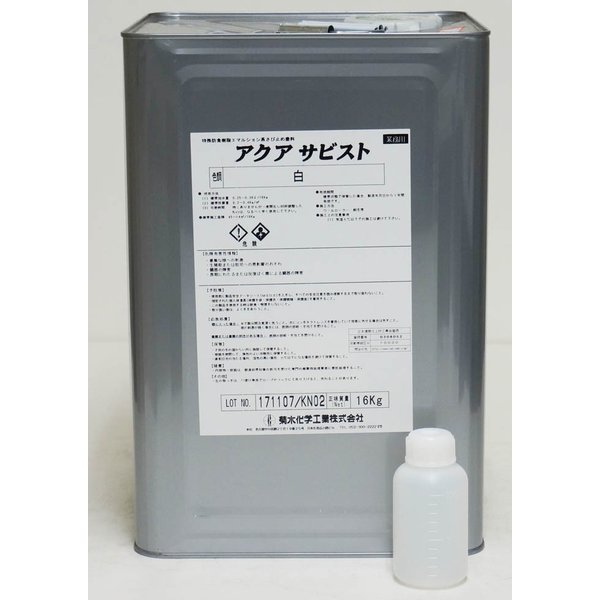 水性 錆止め アクアサビスト 白 100ｇ/水性塗料 サビ止め 1液 さび止め塗料 ホワイト