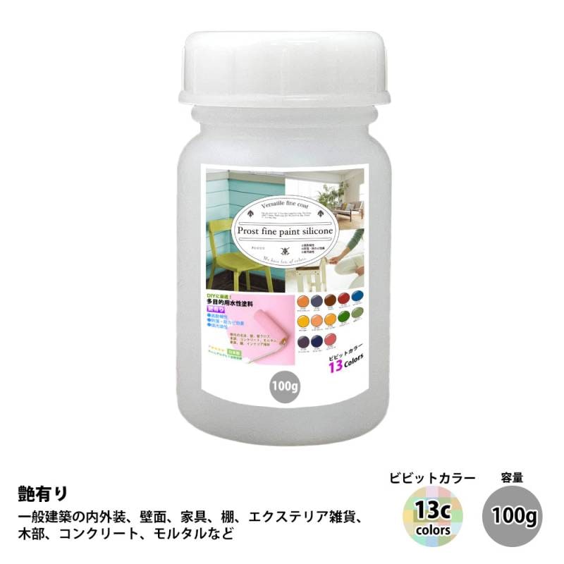 ペンキ 多目的用 水性塗料 つや有り ファインペイントシリコン　ビビットカラー 全13色　100g　