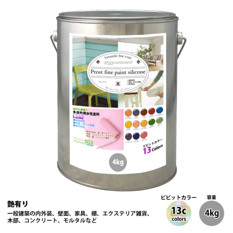 ペンキ 多目的用 水性塗料 つや有り ファインペイントシリコン　ビビットカラー 全13色　4kg