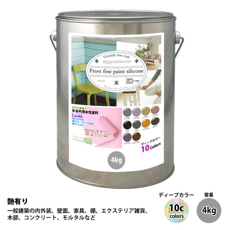 ペンキ 多目的用 水性塗料 つや有り ファインペイントシリコン　ディープカラー 全10色　4kg