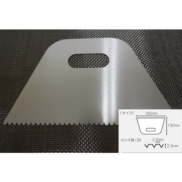 送料無料！ＳＫくしべら /エスケー化研 砂壁 デザイン ヘラ クシベラ