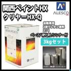 【新品】関西ペイント レタンPG80 クリヤー　2缶 関西ペイントPG80 #026 クリヤー2kgセット（シンナー/硬化剤