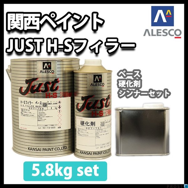 自動車用塗料関連商品,プラサフ,ウレタンプラサフ | PROST｜DIYの