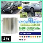 nax 06Y ネオマイカベース 3SPG 100g/日本ペイント マイカ 原色 塗料