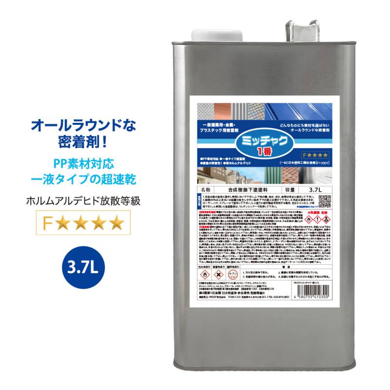 ミッチャク 1番 3.7L/塗料 建築用 金属 プラスチック 密着剤 塗料密着剤 プライマー ウレタン塗料