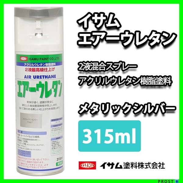 エアーウレタン エアーウレタン | イサム塗料株式会社