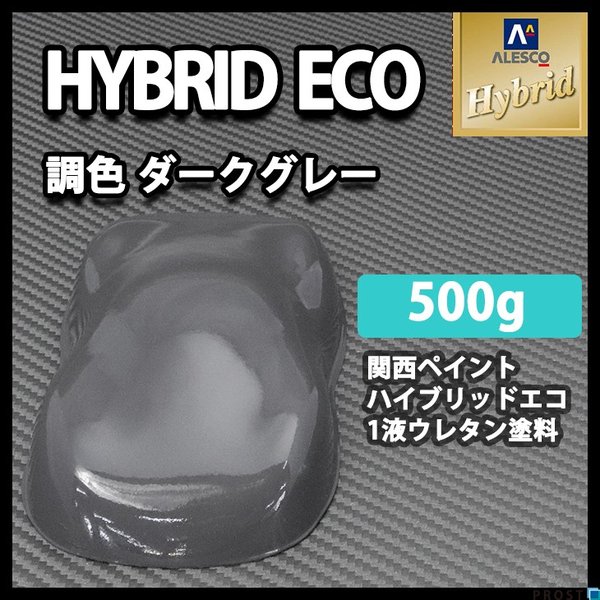 ハイブリッドエコ自動車ウレタン塗料,ソリッド塗料 | PROST｜DIYの