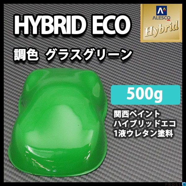 ハイブリッドエコ自動車ウレタン塗料,ソリッド塗料 | PROST|DIYの ハイブリッドエコ自動車ウレタン塗料,ソリッド塗料 | PROST|DIYの