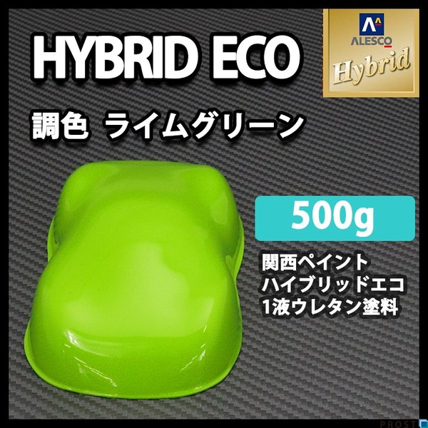 ハイブリッドエコ自動車ウレタン塗料,ソリッド塗料 | PROST｜DIYの