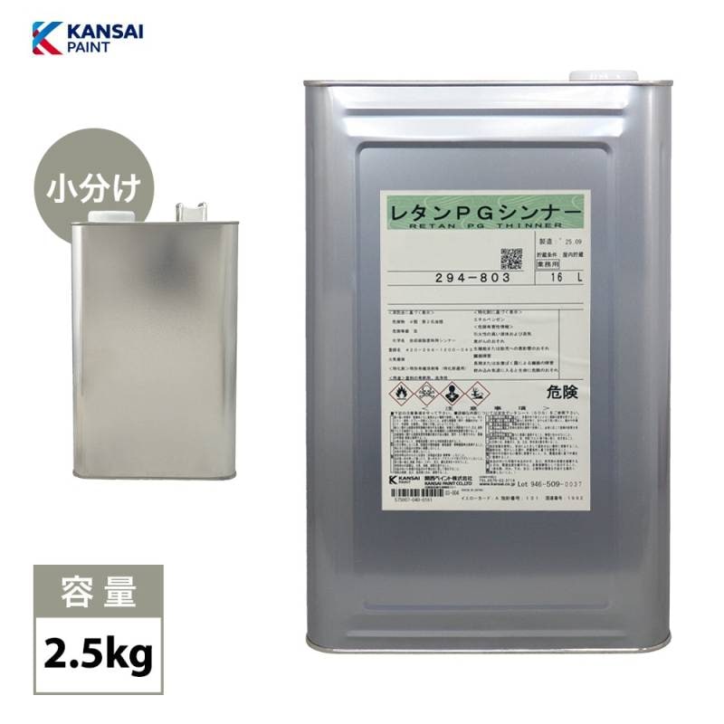 PG80自動車ウレタン塗料 | PROST｜DIYのプロフェッショナルストア 公式