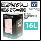 関西ペイント レタン PG エコ RR 510 クリヤー 4kg セット / 5:1