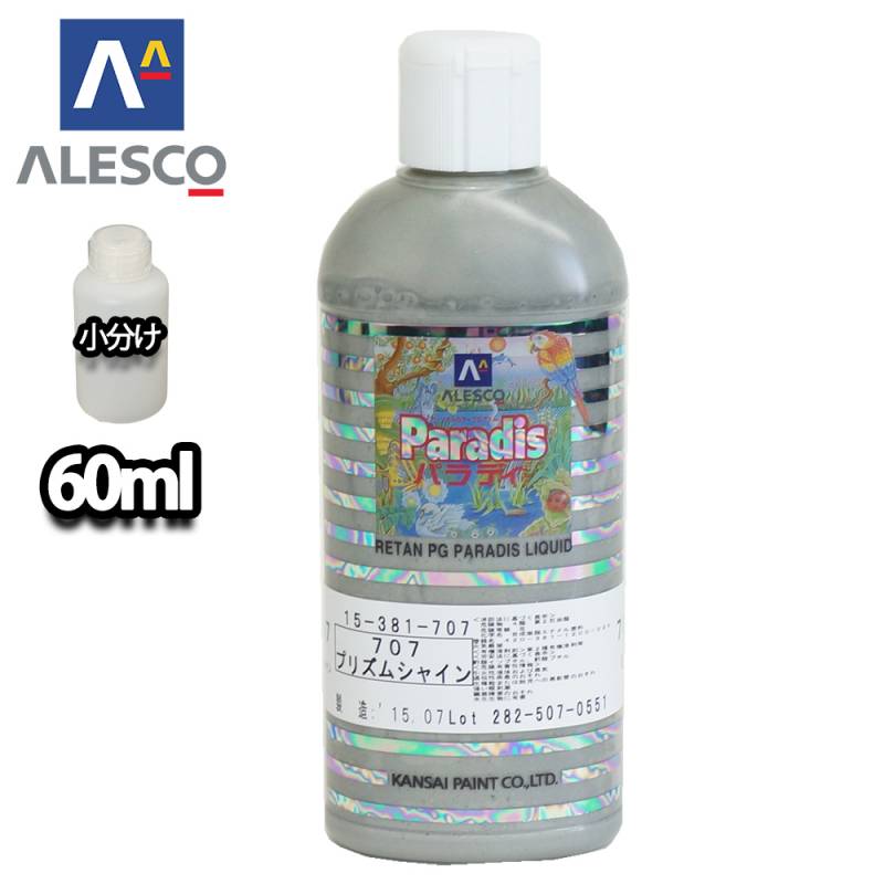 KANSAI PAINT Paradis 707 プリズムシャイン パラディリキッド 707 プリズムシャイン 60ml(原液)/ウレタン