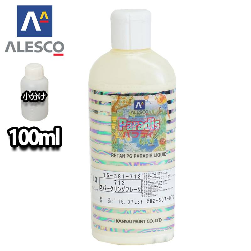 パラディリキッド 713 スパークリングフレーク 100ml（原液）/ウレタン塗料