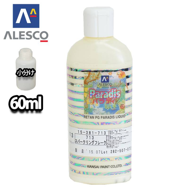 パラディリキッド 713 スパークリングフレーク 60ml（原液）/ウレタン