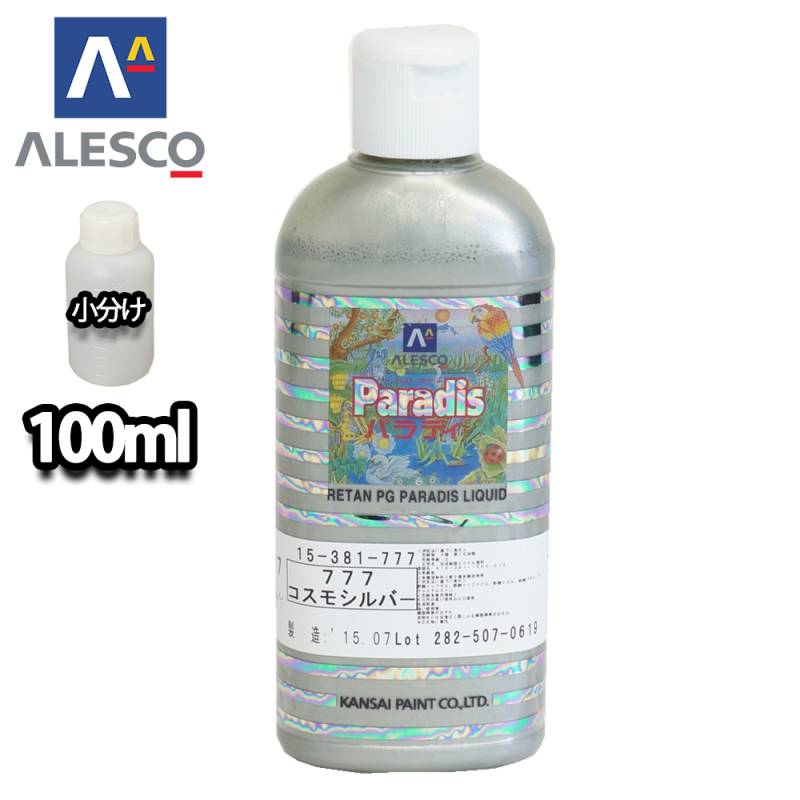パラディリキッド 777 コスモシルバー 100ml（原液）/ウレタン塗料