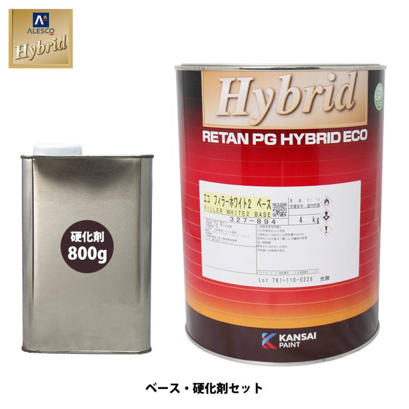 関西ペイント 2液 ホワイト プラサフ 4kgセット/レタンPGハイブリッド