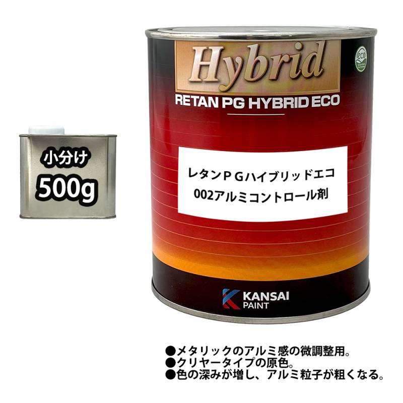 関西ペイント ハイブリッド 調色 スバル 559 ブライトレッド2　4kg（希釈済）