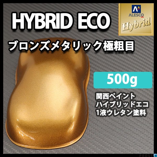 ハイブリッドエコ自動車ウレタン塗料,メタリック塗料 | PROST｜DIYの