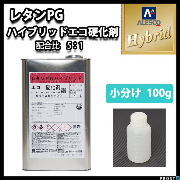 関西ペイント【レタンＰＧハイブリッドエコ硬化剤　100g】ハイブリッド硬化剤　自動車用ウレタン塗料　1液 カンペ　ウレタン　塗料