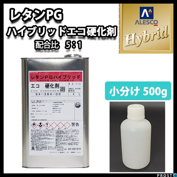 関西ペイント【レタンＰＧハイブリッドエコ硬化剤　500g】ハイブリッド硬化剤　自動車用ウレタン塗料　1液 カンペ　ウレタン　塗料