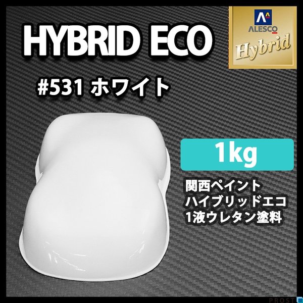 コスト削減に！レタンPG ハイブリッド エコ #531 ホワイト 1kg/自動車