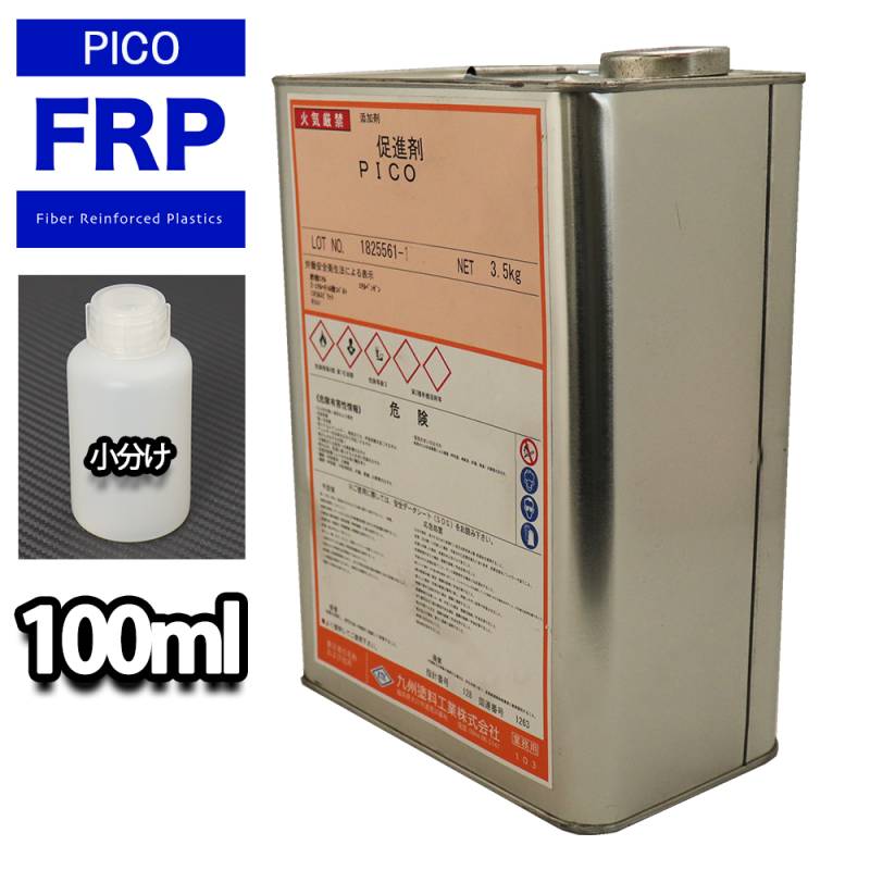 促進剤 PICO　100ml / P-715TN発泡スチロール積層用樹脂専用