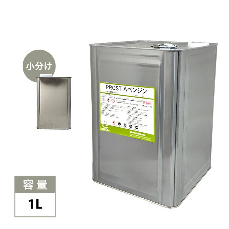 【小分け】　Aベンジン 1L