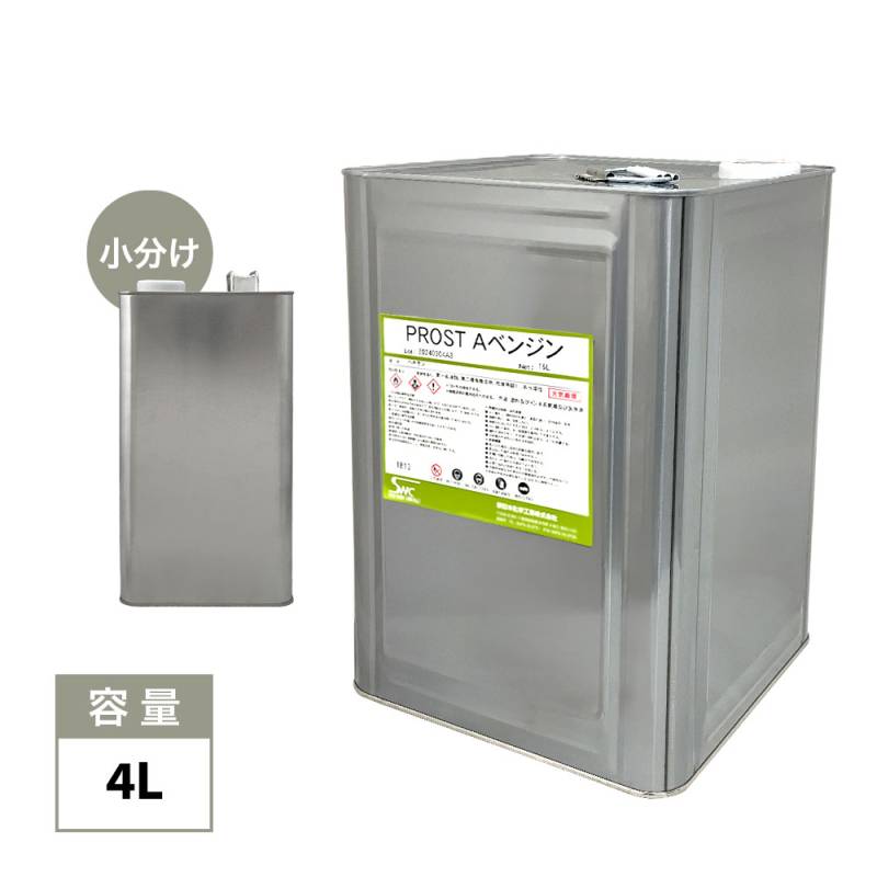 【小分け】　Aベンジン 4L