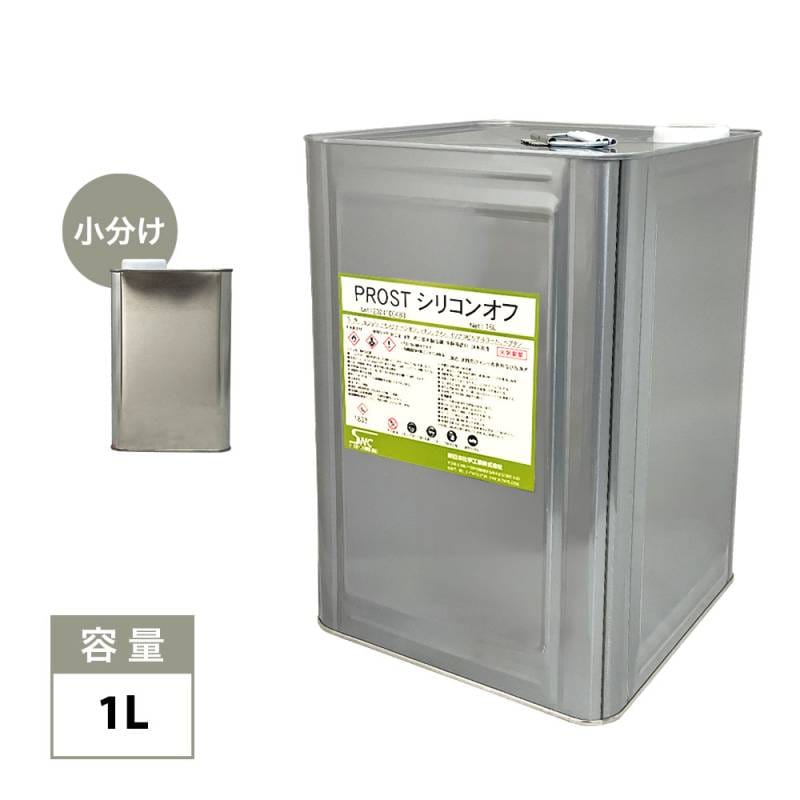 脱脂用　シリコンオフ　1L　/ウレタン塗料　塗装下地の脱脂に