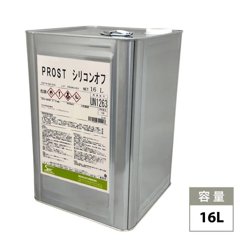 脱脂用 シリコンオフ 16L /ウレタン塗料 塗装下地の脱脂に | 洗浄用