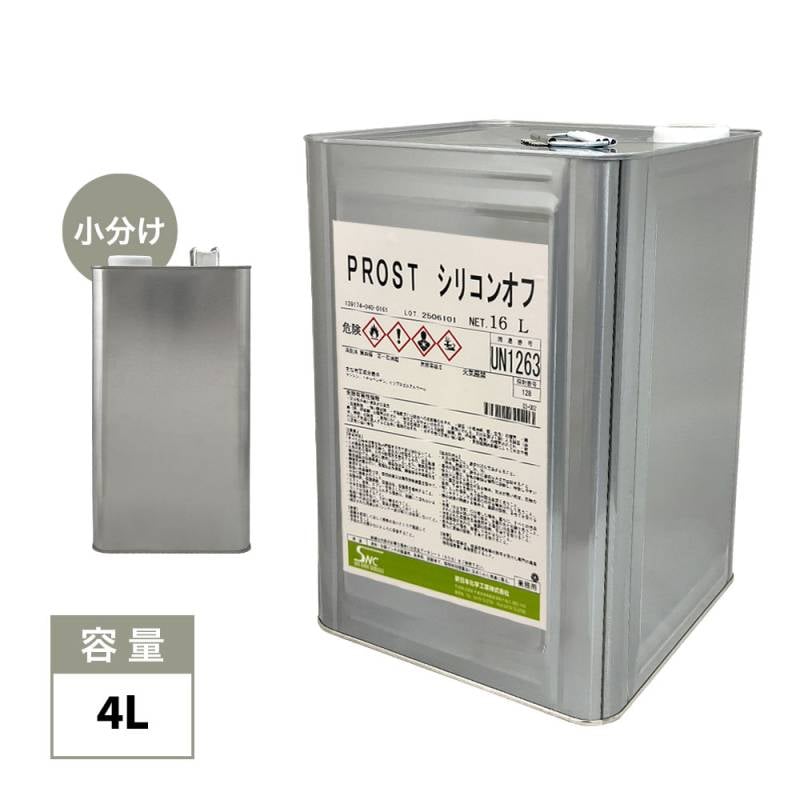 脱脂用 シリコンオフ 4L /ウレタン塗料 塗装下地の脱脂に | 洗浄用