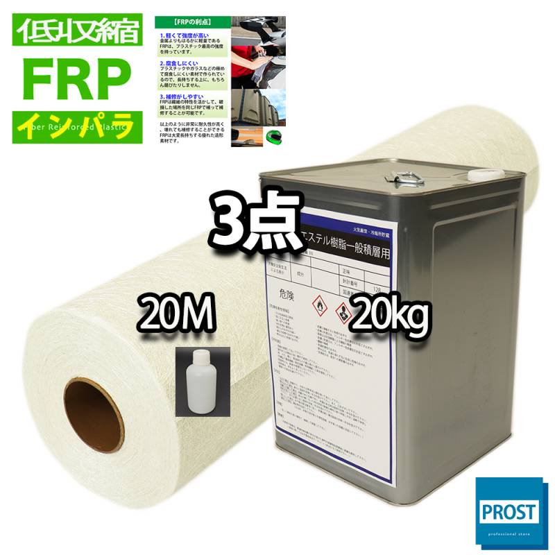 激安　FRP成形用ポリエステル樹脂！インパラ/ノンパラ20kg 激安 FRP成形用ポリエステル樹脂！インパラ⁄ノンパラ20kg