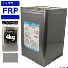 Amazon | ビニルエステル系 トップコート グレー 1kg