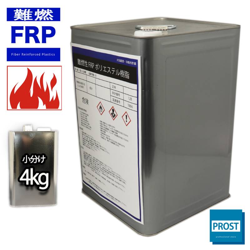 難燃性 FRPポリエステル樹脂 4kg / FRP樹脂 補修 | FRP関連商品,FRP