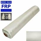FRPロービングクロス#600 10m FRP樹脂 補修 | FRP関連商品