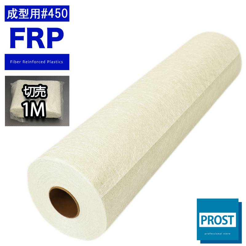 FRP成型用ガラスマット#450 1mパック FRP樹脂 補修 | FRP FRP成型用ガラスマット#450 1mパック FRP樹脂 補修 | FRP