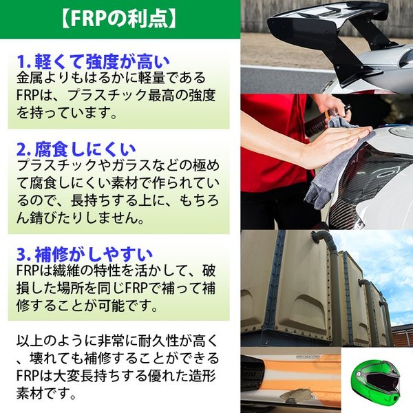 汎用 FRPエアロ補修9点キット/FRP樹脂4kg 一般積層用(イン 汎用 FRPエアロ補修9点キット/FRP樹脂4kg 一般積層用(イン